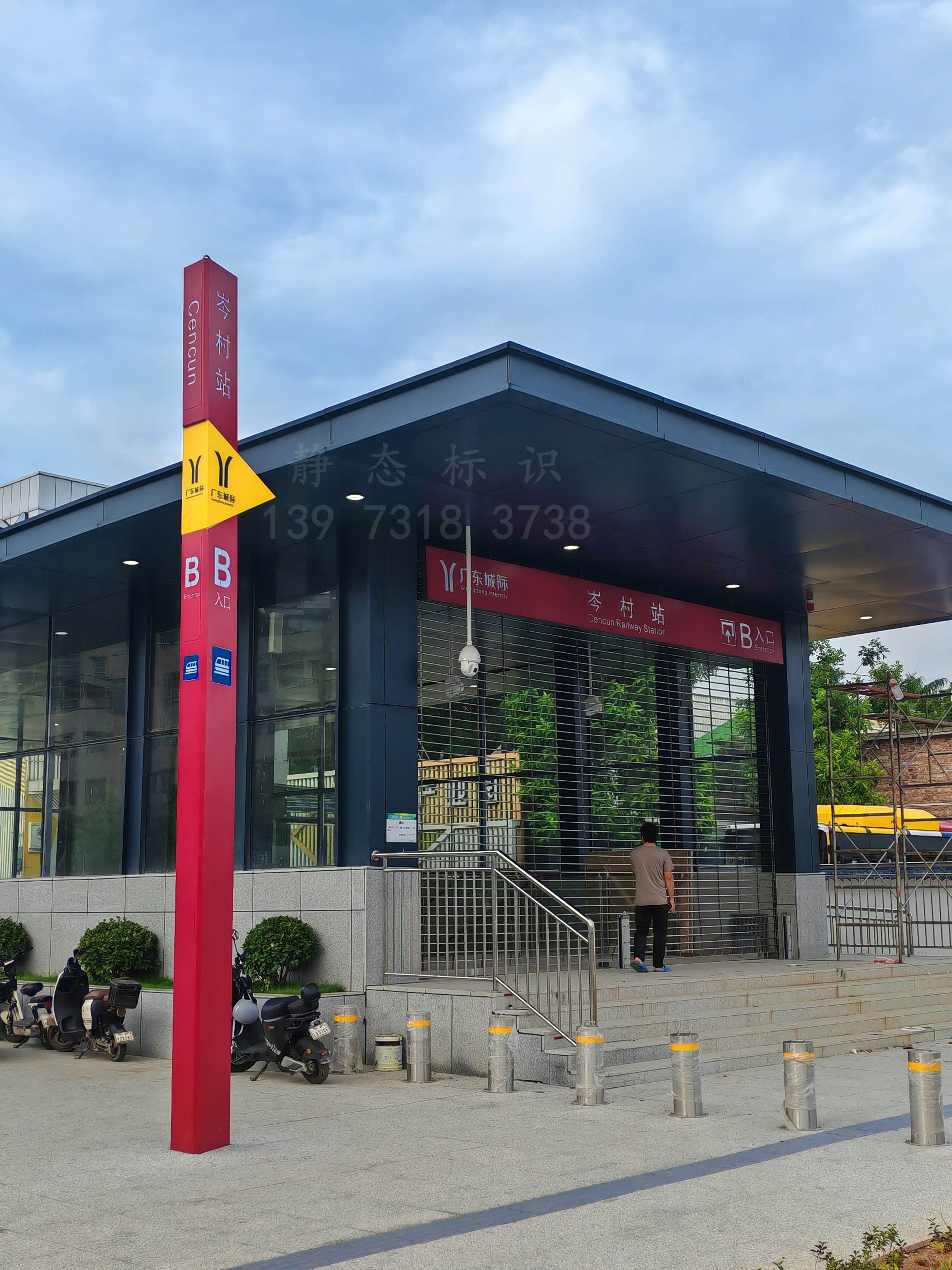 助力廣州城際鐵路新線開通！車站靜態(tài)標(biāo)識系統(tǒng)圓滿完成。